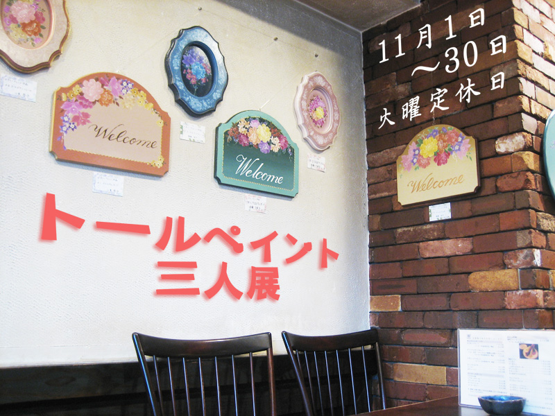 �g�[���y�C���g�O�l�W