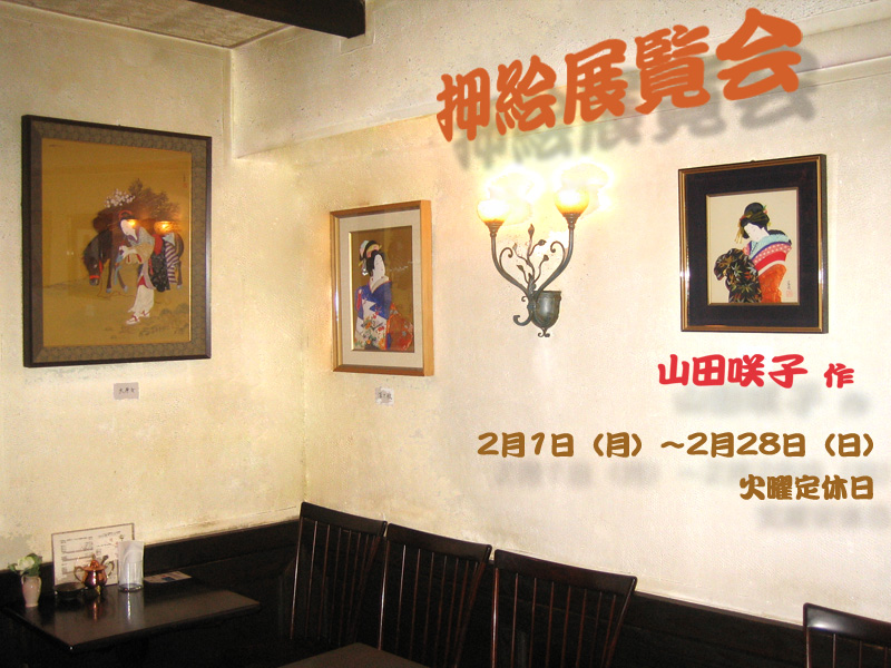 �`���̉��G�@�W����@�R�c��q��