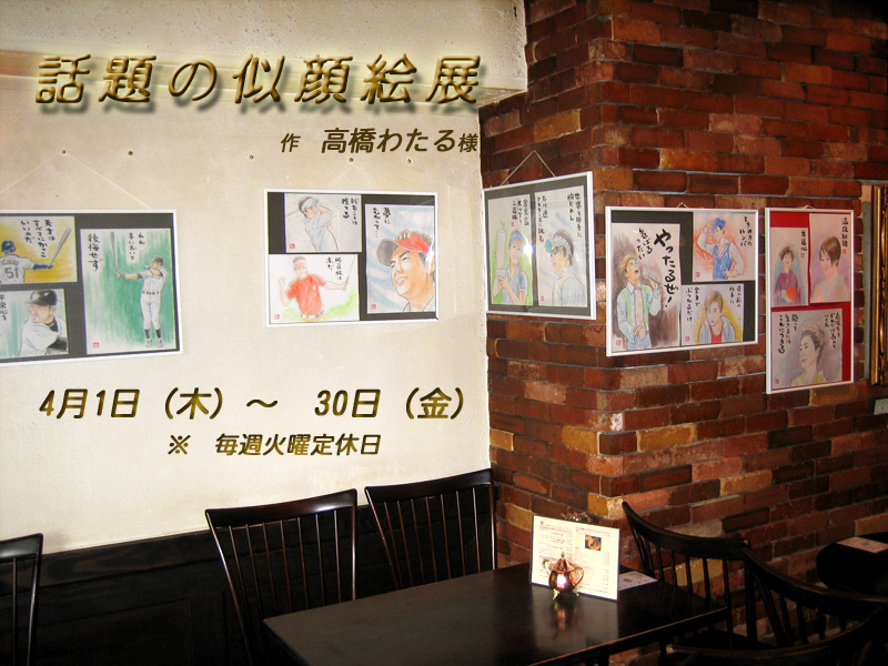 �b��̎���G�W�@��@�����킽��@�l