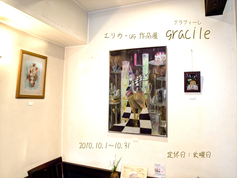 10���@gracile�i�O���c�B�[���j�@�G���J�Eug ��i�W