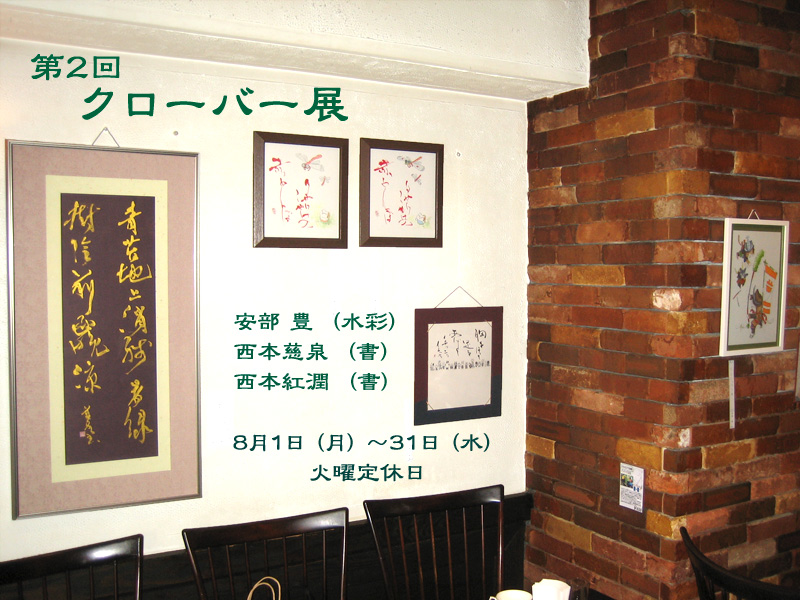 8���@���ƊG�@��2��N���[�o�[�W