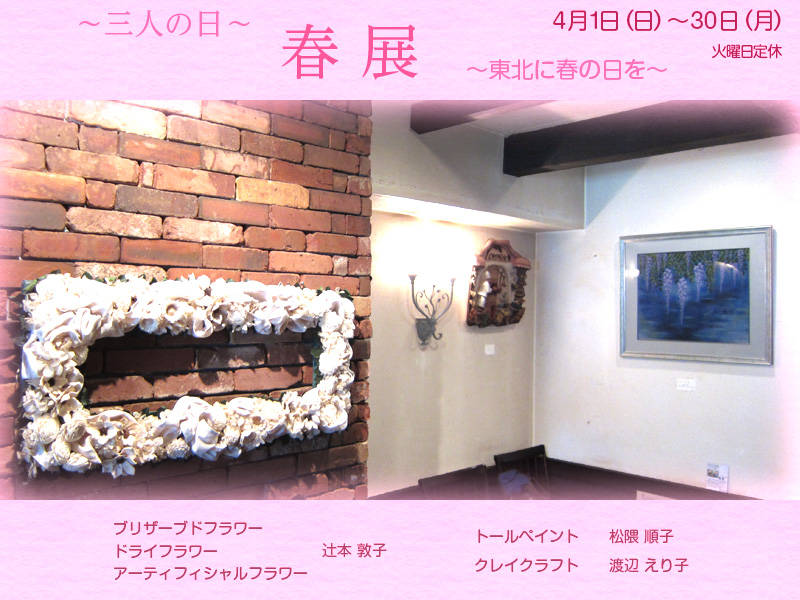 �S���@�t�W�@�`�O�l�̓��`