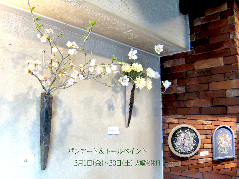 �R���@�p���A�[�g���g�[���y�C���g�W�@�K�c�[�q