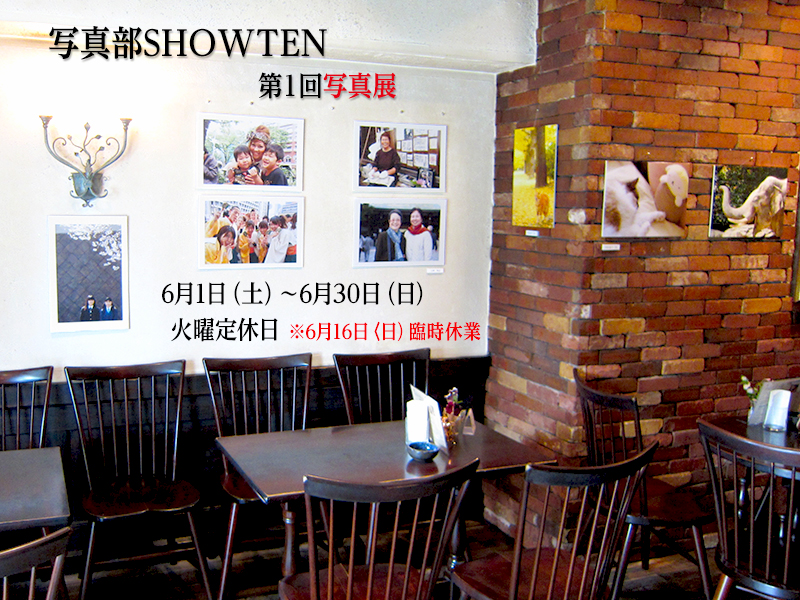 �U���@�ʐ^��SHOWTEN�@��1��ʐ^�W