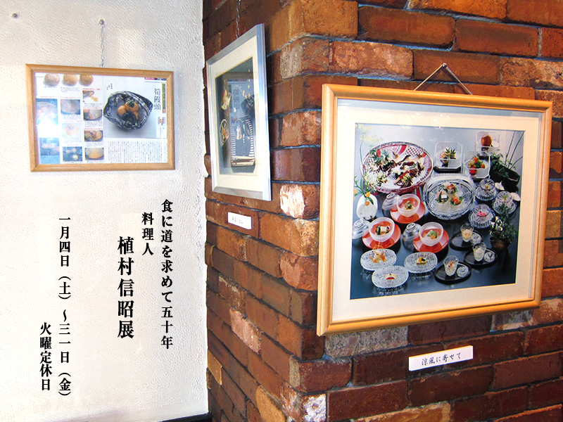 �P���@�H�ɓ������߂ĂT�O�N�@�����l �A���M���W