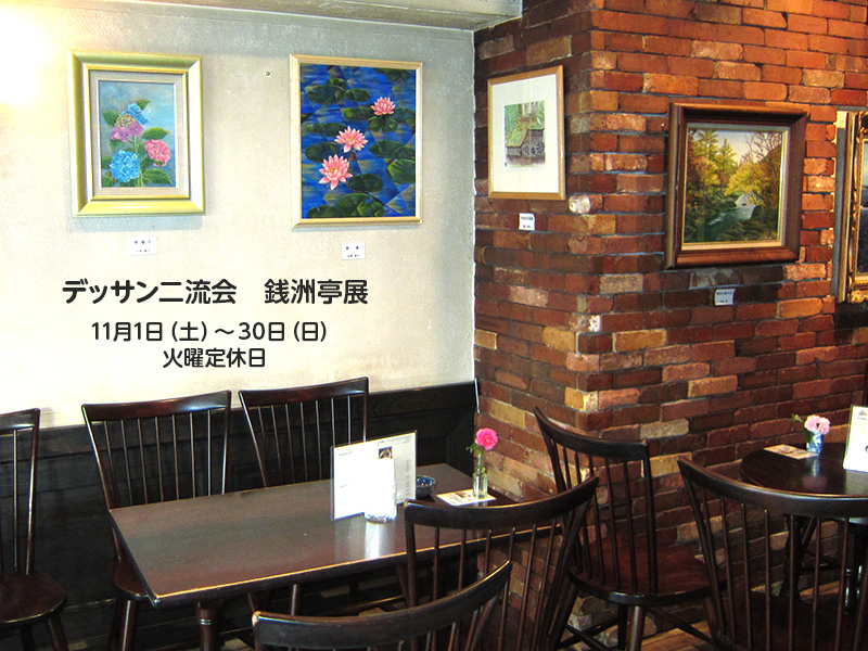 �P�P���@�f�b�T���񗬉�@�K�F���W