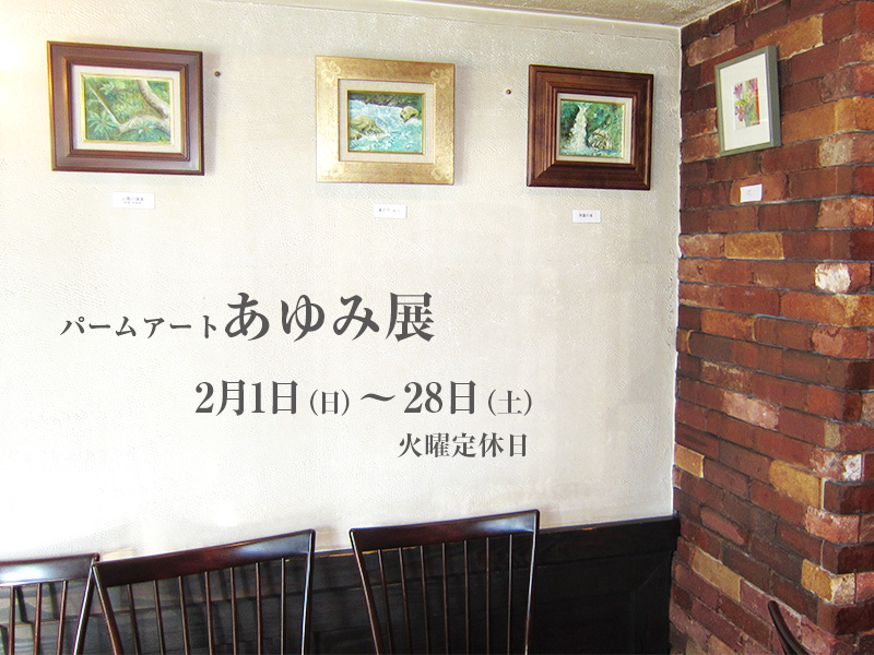 �Q���@�p�[���A�[�g����ݓW�@���� ��