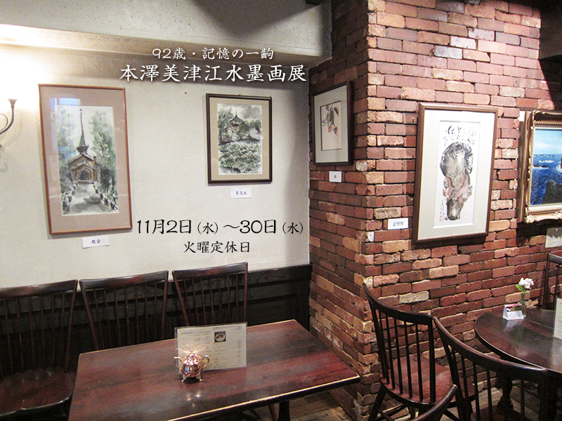 11���@92�΁E�L���̈�ꑁ@�{�V���Í]���n��W