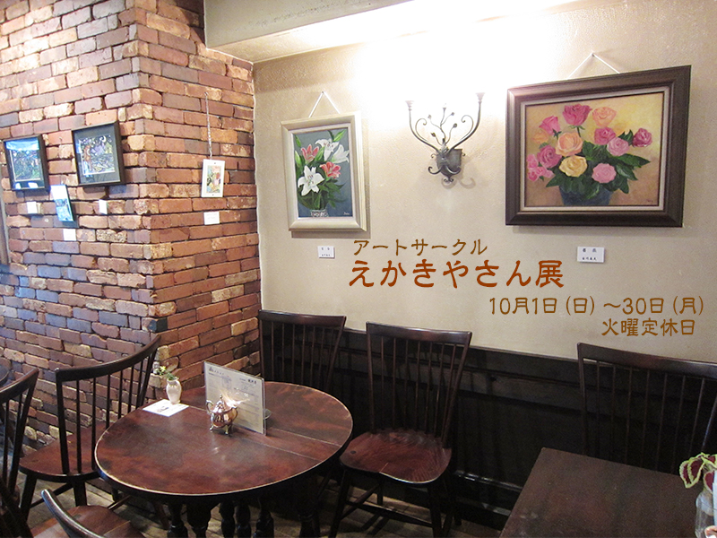 �P�O���@�A�[�g�T�[�N���@�������₳��W