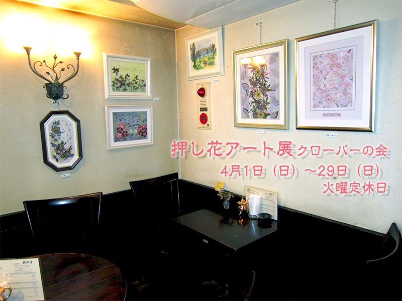 �S���@�����ԃA�[�g�W�@�N���[�o�[�̉�