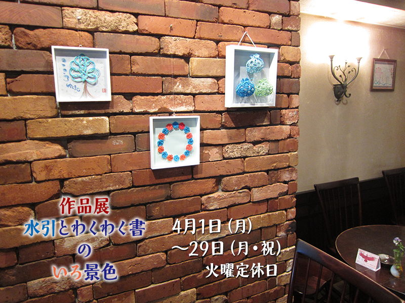 �S���@��i�W�@�����Ƃ킭�킭���̂���i�F