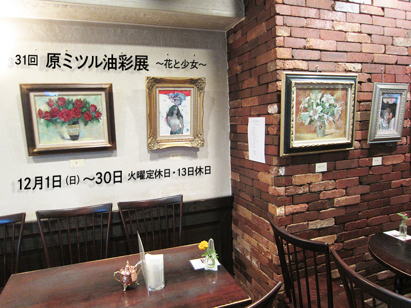 �P�Q���@31��@���~�c�����ʓW�@�`�ԂƏ����`