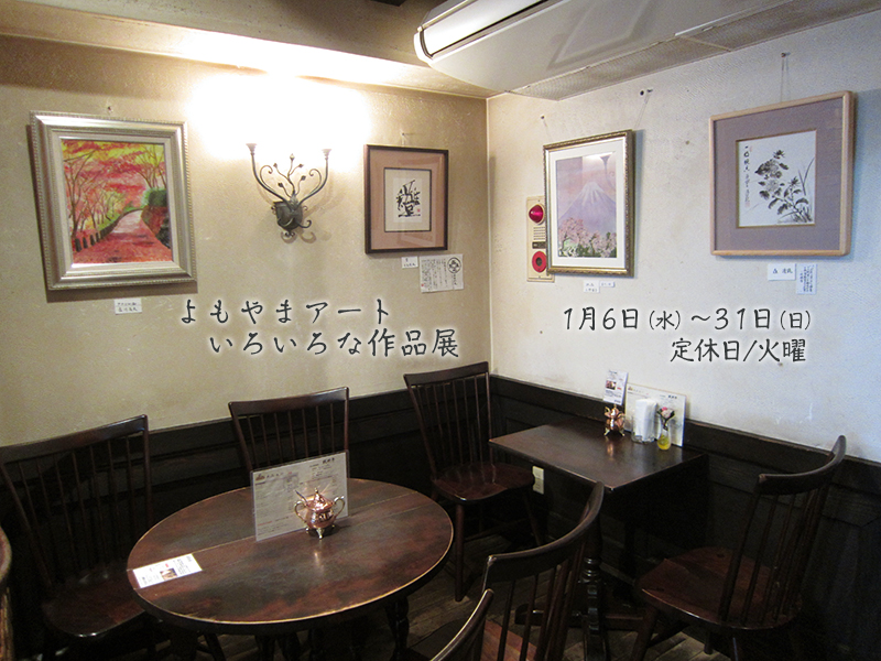 �P���@�����܃A�[�g�@���낢��ȍ�i�W