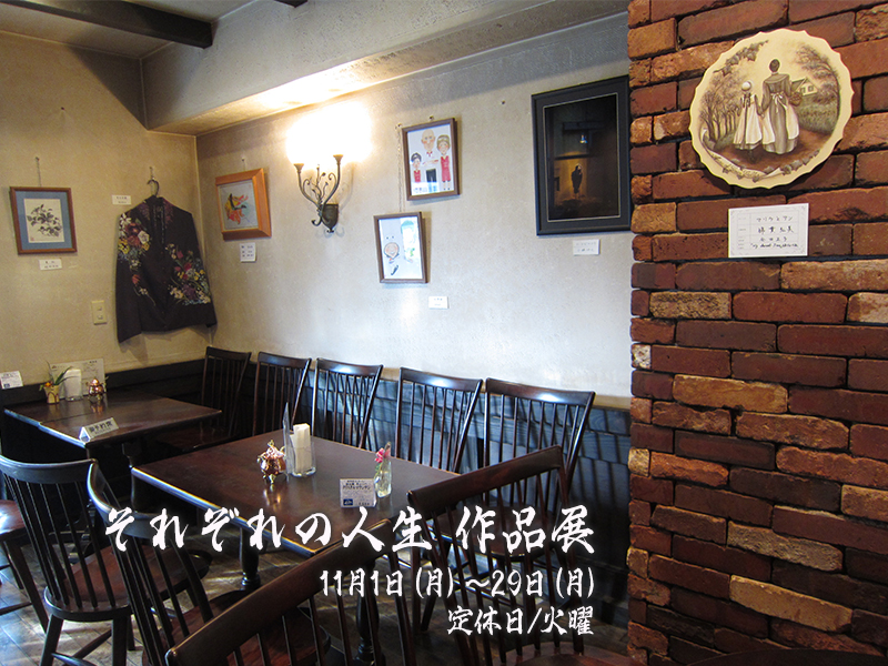 �P�P���@���ꂼ��̐l����i�W