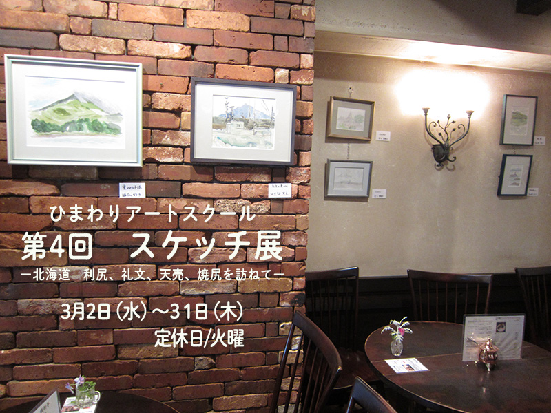 �R���@�Ђ܂��A�[�g�X�N�[���@�X�P�b�`�W<