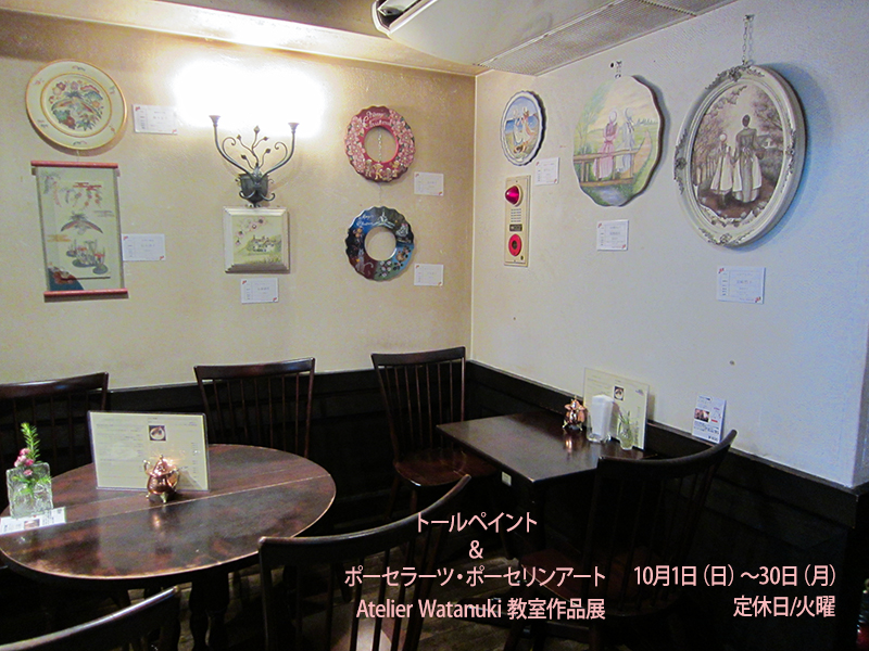 �P�O�� �g�[���y�C���g���|�[�Z���[�c�E�|�[�Z�����A�[�g Atelier Watanuki ������i�W