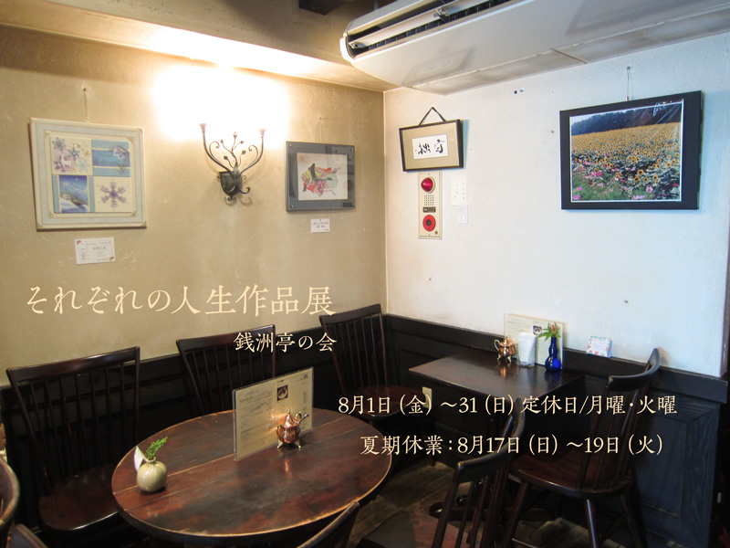 �W���@���ꂼ��̐l����i�W�@�K�F���̉�