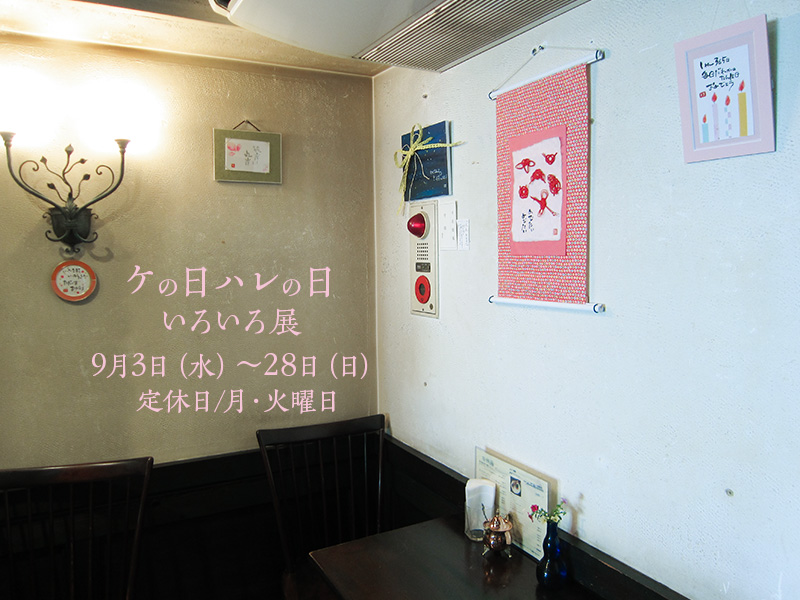 �X���@�P�̓��n���̓� ���낢��W