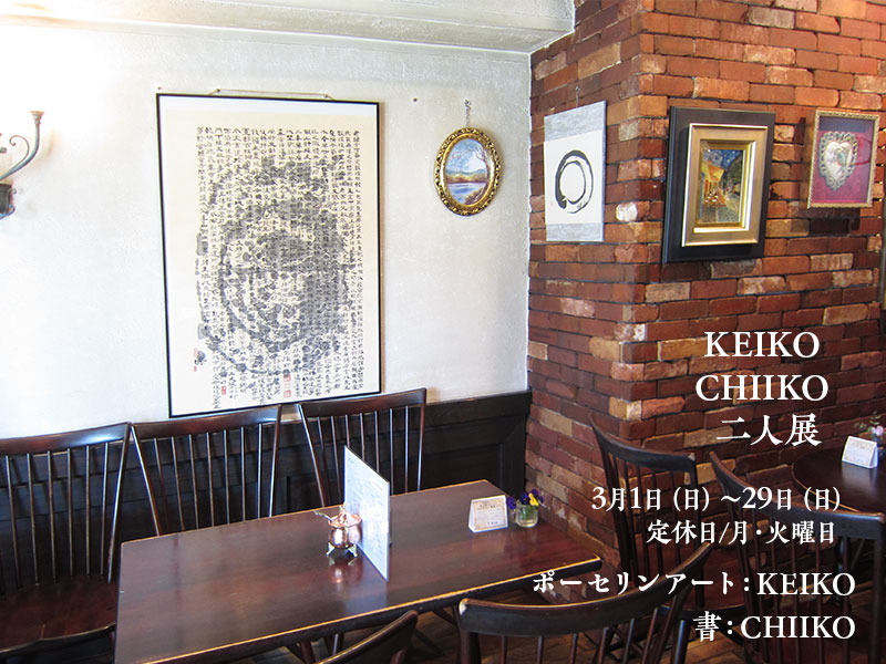 �R���@�K�F���@KEIKO CHIIKO ��l�W